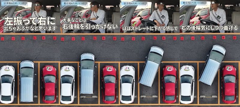 教習指導員の駐車場大脱出