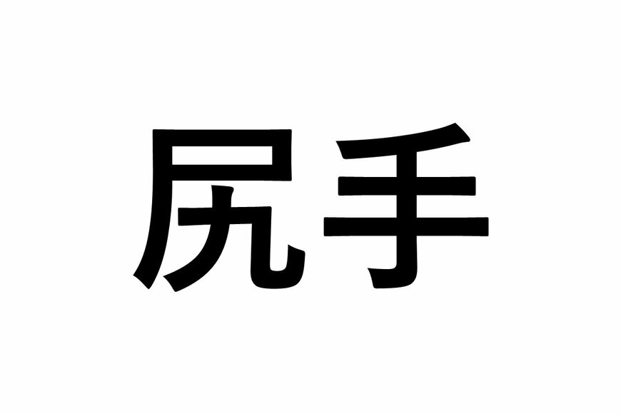 LIMO編集部作成