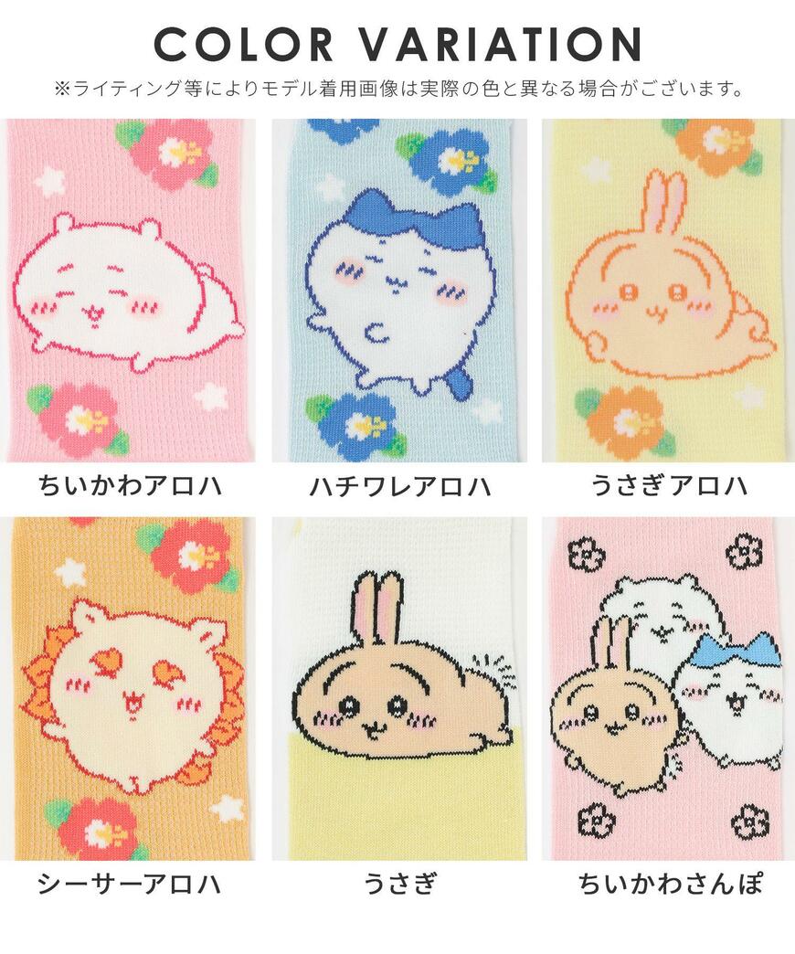 ハニーズ　ちいかわ／メッシュソックス