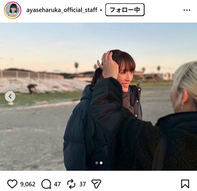 綾瀬はるかマネージャーの公式Instagram投稿
