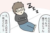 【えっ】児童館で居眠りするパパ、子供はどこ…？モヤモヤした出来事を描いた漫画にSNSで反響 - 「その態度はない」「めっちゃ腹立つ」と共感の声