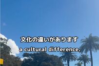 オーストラリア人はサウナから髪が濡れたまま帰る？！ワーホリ中の日本人が驚いた『文化の違い』とは