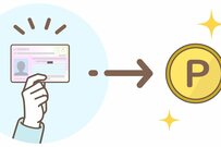 マイナポイント第2弾の申請「8月から毎日10万件超のペース」