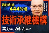 「買ったら売らない」技術承継機構の強さとは？連続買収モデルと成長の秘密を元機関投資家が解説