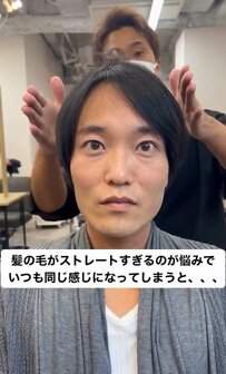 【別人級】ストレートすぎて髪にボリュームのない男性　ニュアンスパーマで俳優のようなイケメンに仰天チェンジ
