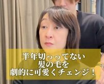 【激的イメチェン】「毛先がバサバサ」半年ぶりに髪をカットした女性　美しいシルエットの横顔に大変身