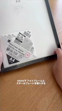 【100均DIY】ダイソーのA4フォトフレームとスチールプレートで作った「マグネットボード」が子どもの粘土工作を彩る特等席に変身