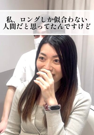 ショートが似合うか不安に感じる女性