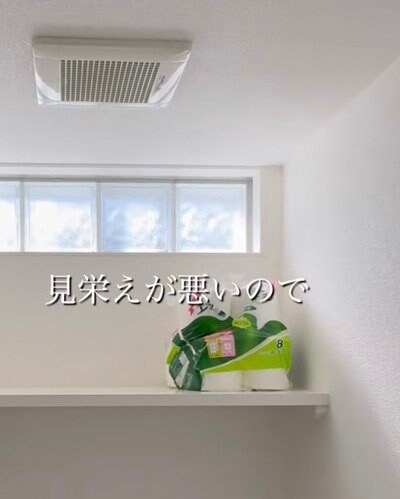 変身前のトイレットペーパー