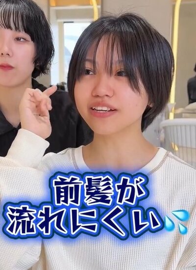 前髪が流れにくいと悩んでいます