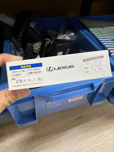 「革製キーホルダー新品」の表記