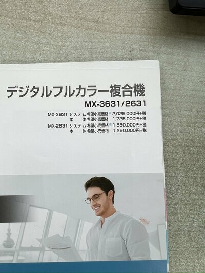 複合機の取扱説明書