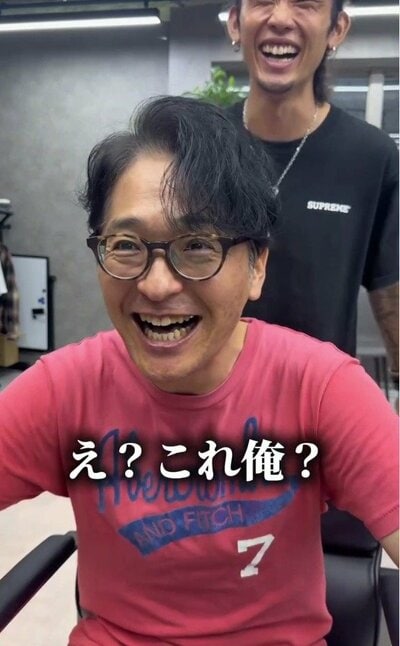イケおじに変わった、アフターの表情