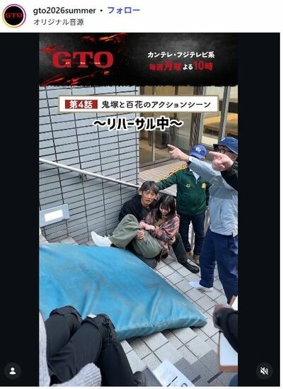 「GTO」のInstagram投稿