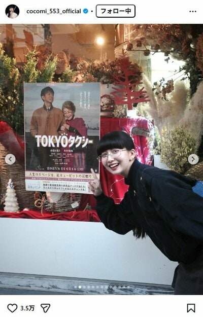 Cocomiと父・木村拓哉出演ポスターとのツーショット