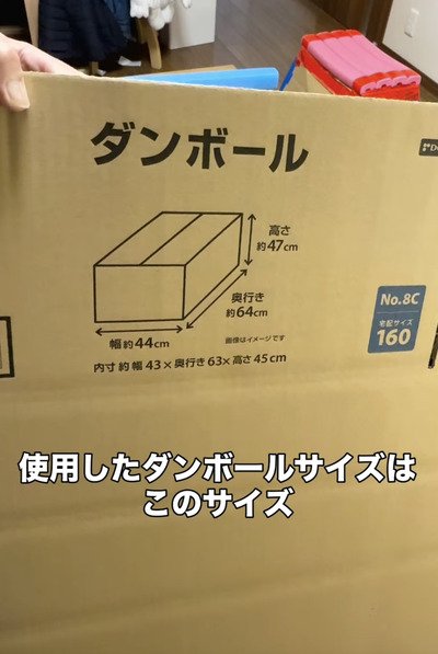 子どもの室内遊びに役立つ手作りの正解。ダンボールとプールスティックで作る安全な「跳び箱」のDIYアイデア。本物そっくりの可愛らしい仕上がり