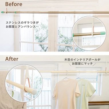 インテリア物干しポール