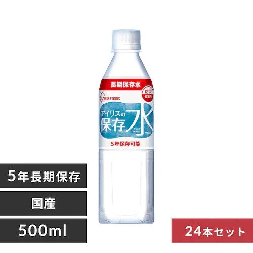 大きなボトルから取り分けなくても、500mlずつ分けて置いておけます