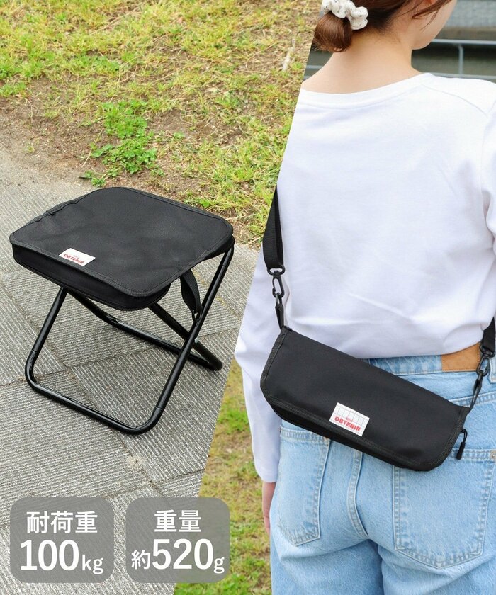 より持ち運びのしやすさを重視するなら「折りたたみチェア（880円）」