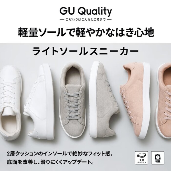 軽量ソールで軽やかな履き心地にこだわったスニーカー
