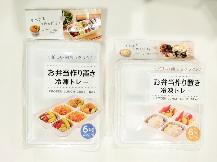 今回セリアで購入した「お弁当作り置き冷凍トレー」
