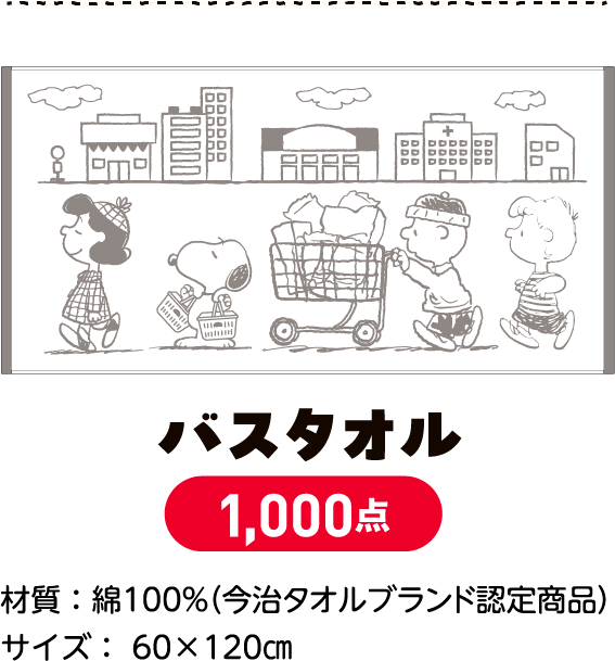肌触りの良い綿100%で高品質な「今治タオルブランド認定商品」