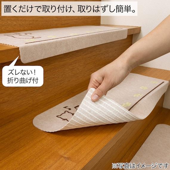出所：ニトリ公式通販ニトリネット おくだけ吸着蓄光階段マット(ネコ)