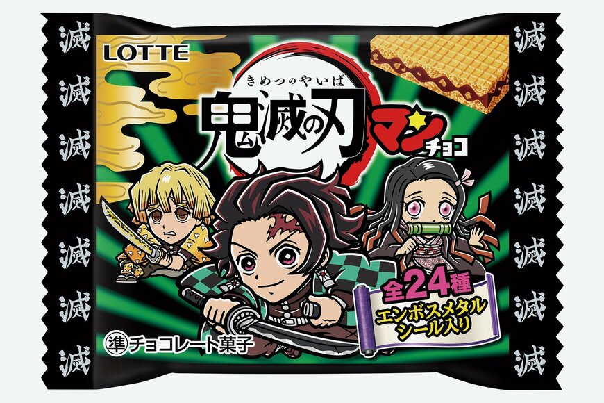 ビックリマンチョコと鬼滅の刃が初コラボ「鬼滅の刃マンチョコ」発売【キャラシール全24種】