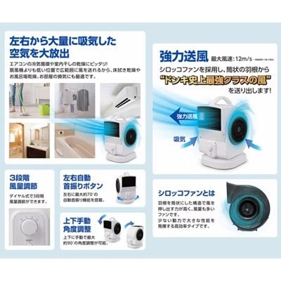 画像出所：ドン・キホーテ公式サイト