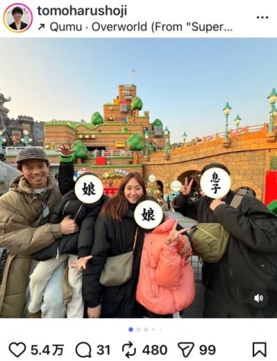 出所：庄司智春のInstagram（＠tomoharushoji）参照日：2026年2月19日