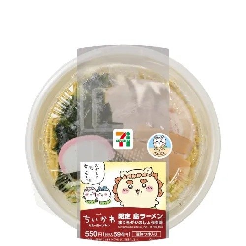 画像出所：セブン‐イレブン公式サイト