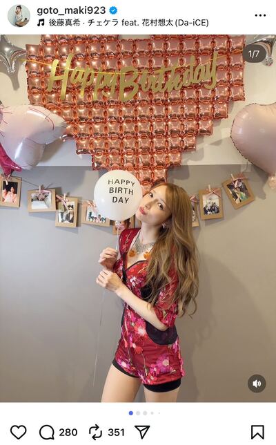 出所：後藤真希のInstagram（@goto_maki923）参照日：2025年10月1日
