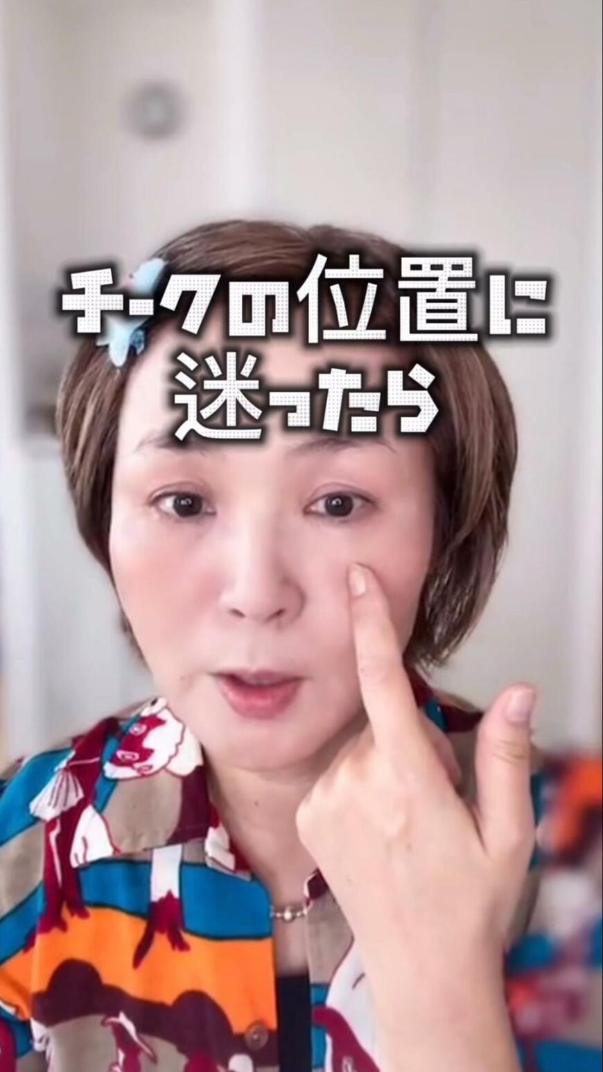 40代50代が参考になる「基本のチークの入れ方」を紹介！血色感だけじゃない意外な効果も