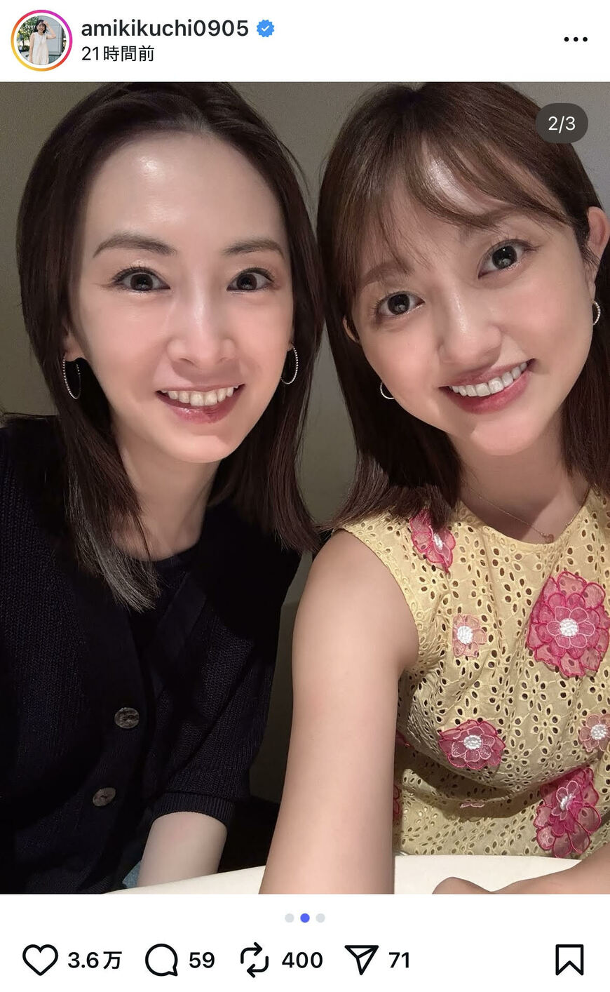 出所：菊地亜美のInstagram（＠amikikuchi0905）参照日：2025年9月17日