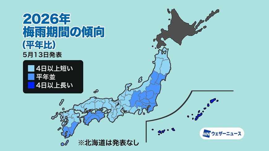 出所：株式会社ウェザーニューズ