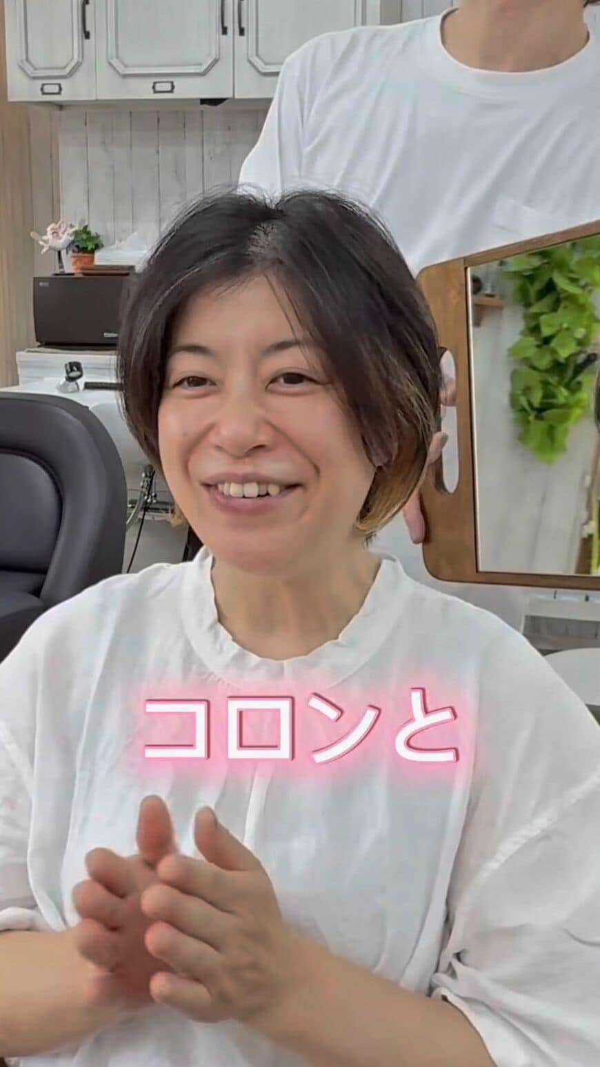 丸みのあるシルエットのショートに変身