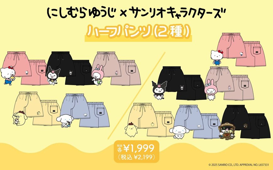 株式会社ブランチ・アウト公式 ハーフパンツ(2種)