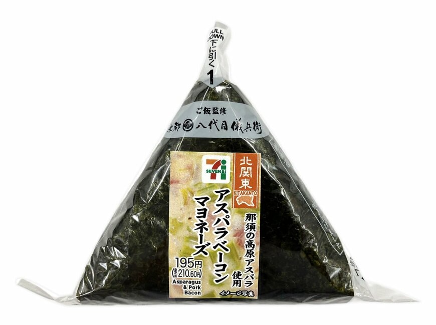 セブン-イレブンの新商品その1