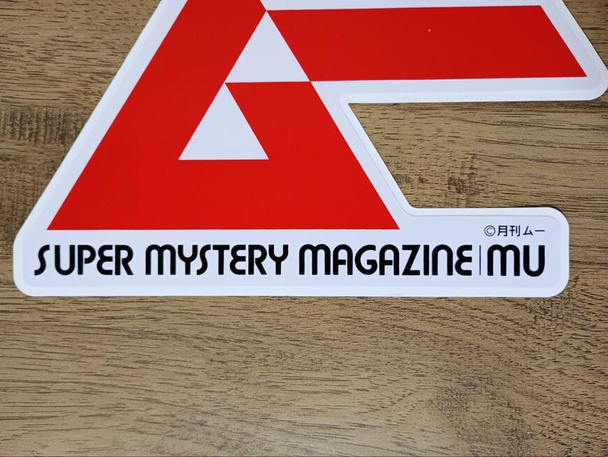 セリア、ムー ダイカットステッカー L 1枚入画像