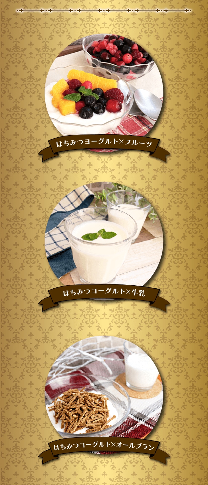 ヤツレン　はちみつヨーグルト　400g　186円（オーケー株式会社｜ディスカウントスーパーマーケット）