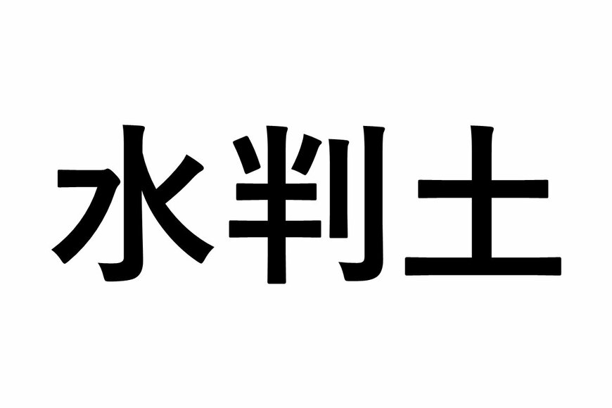 LIMO編集部作成