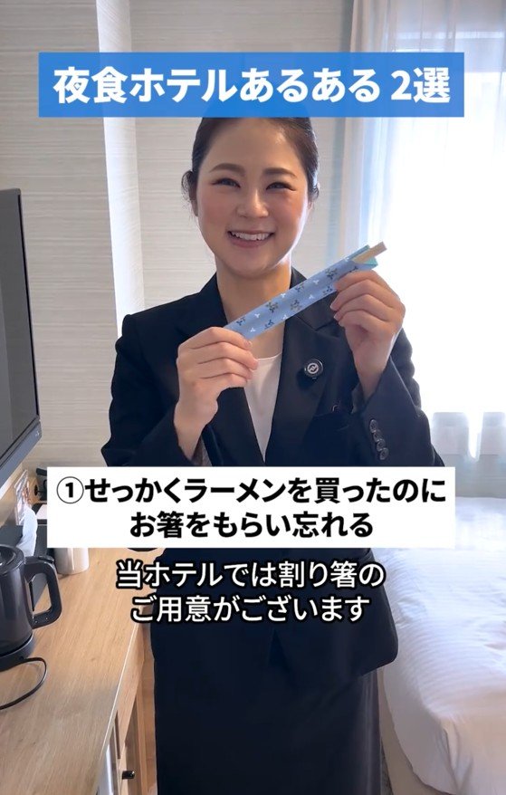 お箸をもっている女性