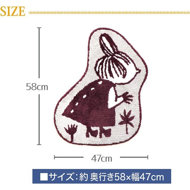 ムーミン アクセントマット こっち向いてミイ