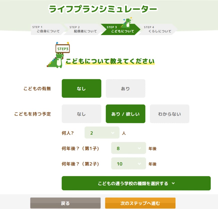 【STEP3】の入力画面