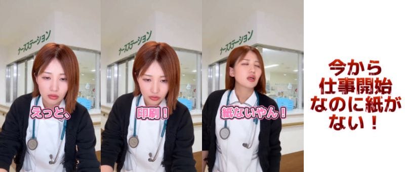 看護師の細かすぎるあるある