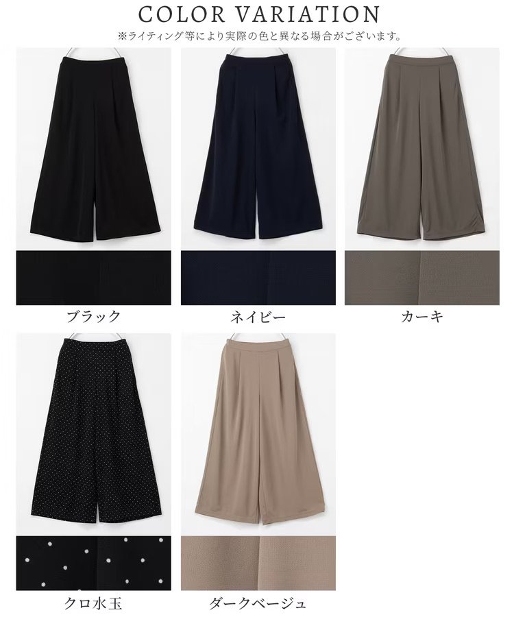ハニーズ公式 快適クール細身ガウチョ