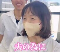 ショートが好きな夫のために妻がサプライズカット！SNSでは「仲良し夫婦～」「ステキ」の声も