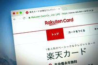 楽天カードユーザなら注目「ダイソーでも楽天ペイが使える！」4月は全額還元のチャンス