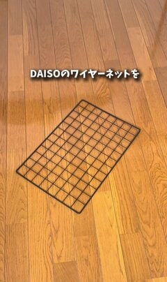 【100均DIY】ダイソーのワイヤ―ネットとワイヤ―バスケットで作る「サイドテーブル」は、作業時間10分の手軽さが魅力