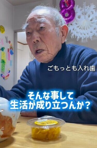 88歳おじいちゃん】VS芸人になりたい孫 まさかのリアクションに思わず